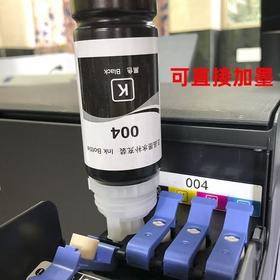 【JY】爱普生 EPSON 004系列原装墨水黑色单只装 T00U1