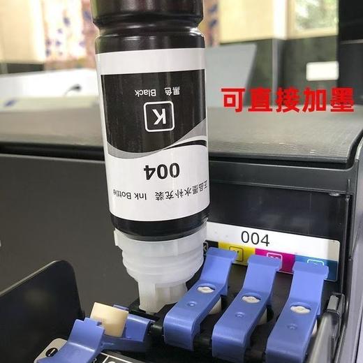 【JY】爱普生 EPSON 004系列原装墨水黑色单只装 T00U1 商品图0