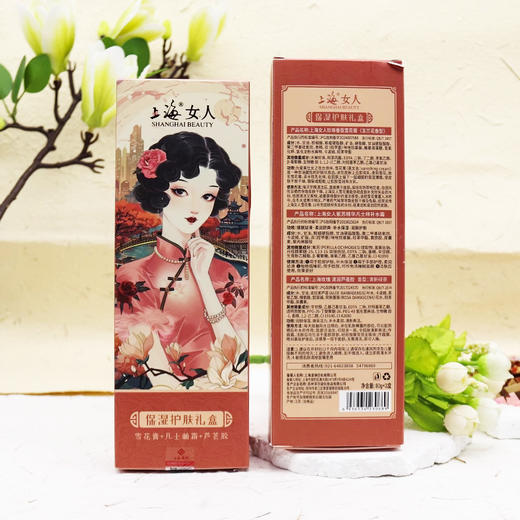 上海女人保湿护肤礼盒（红）80g*3|雪花膏+凡士林霜+芦荟胶 商品图3