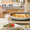摩登主妇定量盐罐家用密封防潮玻璃调味瓶罐控盐撒料分装瓶调料盒 商品缩略图0