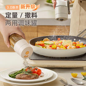 摩登主妇定量盐罐家用密封防潮玻璃调味瓶罐控盐撒料分装瓶调料盒