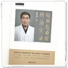 疑难危重症辨治实录 耿建国 著 中国中医药出版社 中医师承学堂 临床 书籍 商品缩略图3