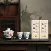 广诚行x一儒堂 岁寒香韵青花加彩盖碗 岩茶组合和和美美礼盒 商品缩略图0