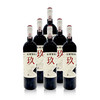 长城玖干红葡萄酒 整箱750ml *6支（裸瓶） 商品缩略图0