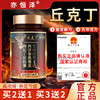 丘克丁 官方旗舰店正品  丘克丁西洋参枸杞子胶囊 推荐套装更划算 商品缩略图0