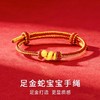 六鑫珠宝 999足金卷卷蛇黄金编织本命年手绳 商品缩略图0
