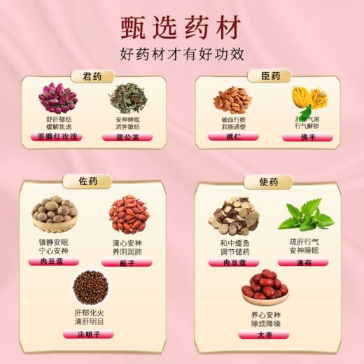 颜若坊颜若疏甘养心安神解肝郁治失眠古法熬制心烦失眠焦虑易怒 商品图2