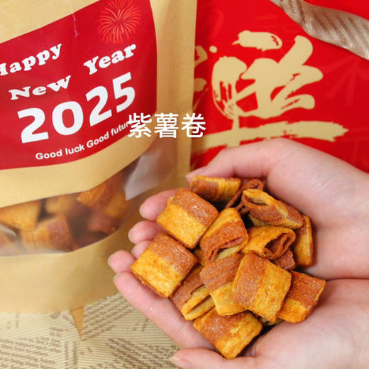 紫薯卷 商品图1