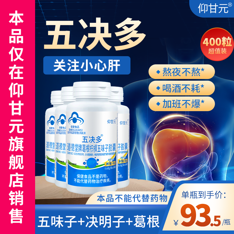 五决多