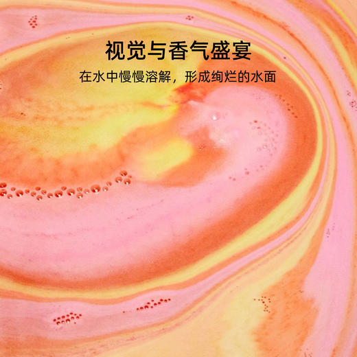 洗浴新方式 | 苏黎世系列气泡弹沐浴球 植物萃取 呵护嫩肤 香氛秘境 持久留香 商品图2