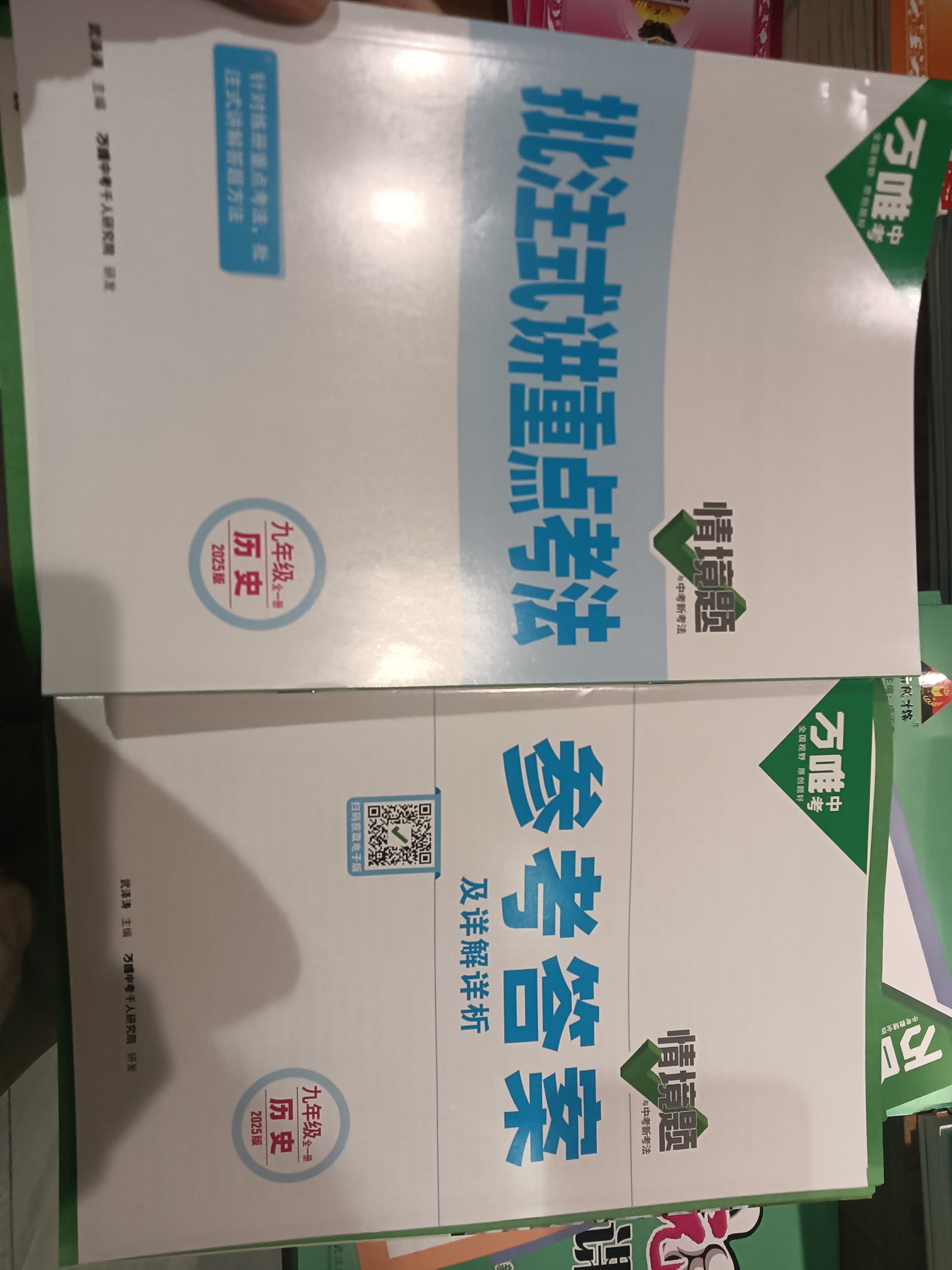 万维道法中考(万维道法中考试题2025)  第2张 万维道法中考(万维道法中考试题2025)  第2张