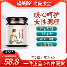 尚曼滋宝 尚漫姿宝 尚嫚姿宝鹊美龄尚曼滋宝膏尚漫蔓姿兹滋宝胞膏