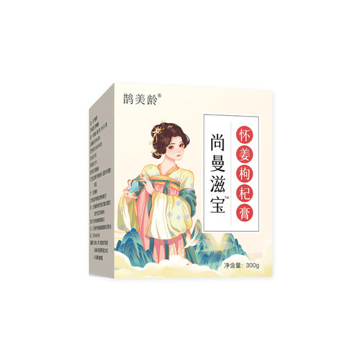 尚曼滋宝 尚漫姿宝 尚嫚姿宝鹊美龄尚曼滋宝膏尚漫蔓姿兹滋宝胞膏 商品图4