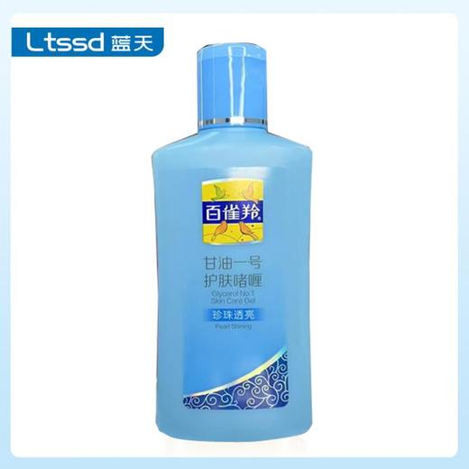 百雀羚凤凰甘油170g【30104372】 商品图0