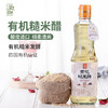 应物有机糙米醋500ML/瓶*2 商品缩略图0