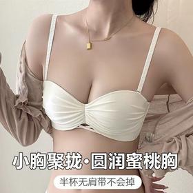 内衣女小胸聚拢显大半杯无肩带性感文胸收副乳防下垂少女文胸内裤
