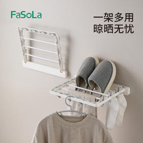 FaSoLa壁挂折叠晾晒架室内晒衣架阳台挂衣杆毛巾架免打孔多夹子晾衣神器