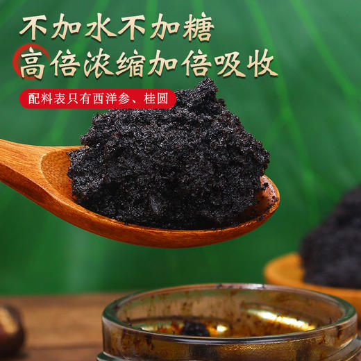 纯恩堂玉灵膏蒸桂圆补气养血西洋参玉灵膏气色安神助眠官方旗舰店 商品图2