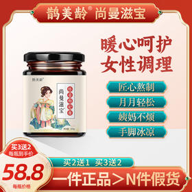 尚曼滋宝 尚漫姿宝 尚嫚姿宝鹊美龄尚曼滋宝膏尚漫蔓姿兹滋宝胞膏