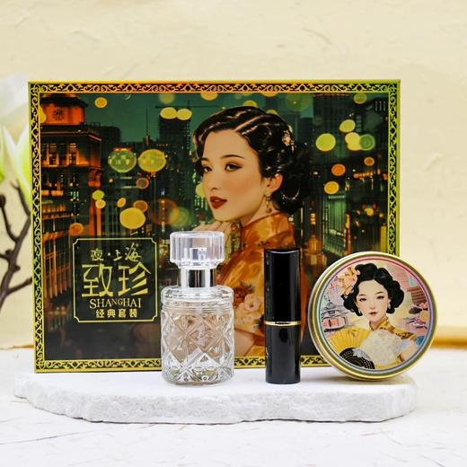 夜·上海·致珍经典套装|雪花膏+香水+口红 商品图0