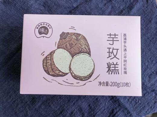 芋玫糕 芋头玫瑰糕 芋头脑袋的爱 芋头粉+玫瑰花 手工制作 200克(10枚) 商品图4