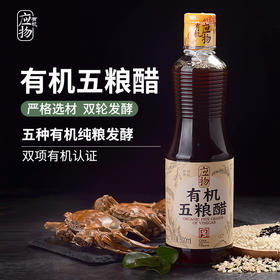 应物有机五粮醋500ML/瓶*2