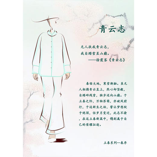 【抖音专属】青云志•新中式衬衣（25710040沧浪高定款） 商品图1