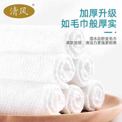 「两包 可用一年」品牌升级清风抽式加厚洗脸巾家庭装600克巨无霸一次性洁面巾擦脸 商品图2