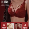 红色本命年大码内衣女蕾丝聚拢大胸显小上托防下垂调整型性感文胸2025新款小红书爆款 商品缩略图3