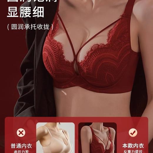 红色本命年大码内衣女蕾丝聚拢大胸显小上托防下垂调整型性感文胸2025新款小红书爆款 商品图3