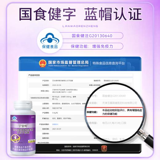 丁甘叶 战桂官方正品旗舰店 买3发4 丁甘叶胶囊 商品图4