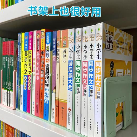 开学必备！【加厚四联书立架 莫兰迪色系4个装】 桌面课本收纳 加厚材质 光滑无毛刺 质量厚实 商品图3