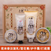 上海女人夜来香经典礼盒|洁面乳+雪花膏+护手霜+打底霜 商品缩略图0