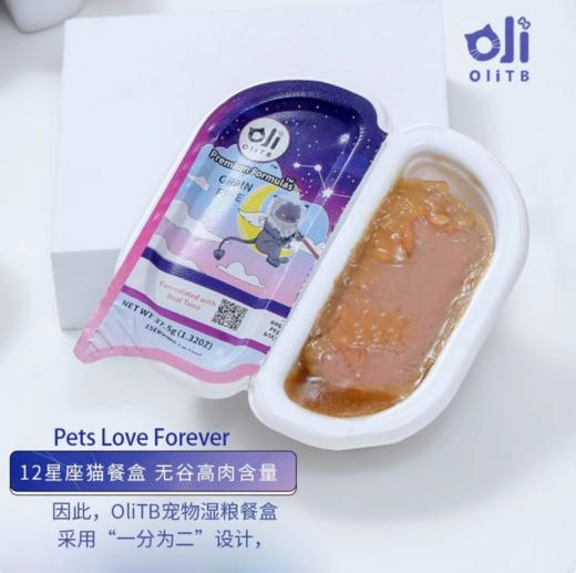 OliTB全价餐盒12星座主食餐盒系列餐盒 商品图6