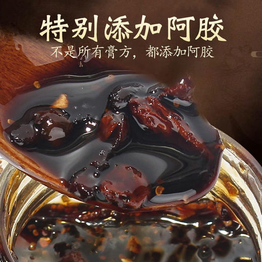 赤康阿胶姜枣暖参膏旗舰店姜枣暖身膏赤康家暖参膏正品旗舰店 商品图4