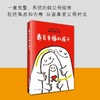 《养育幸福的孩子》拒绝焦虑和内卷，从容享受父母时光 商品缩略图0