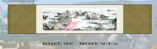 真丝织锦长卷《武汉大学·珞珈山水》丝绸画卷轴画 商品图6