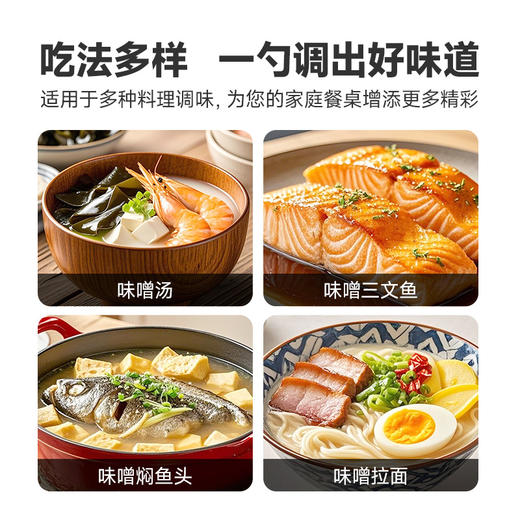 全食物日记七菇鲜有机白味噌酱300g 商品图2