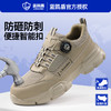 蓝鸥盾劳保鞋男防砸防刺橡塑底四季款欧标4.0凯夫拉科技升级轻便安全鞋 商品缩略图8