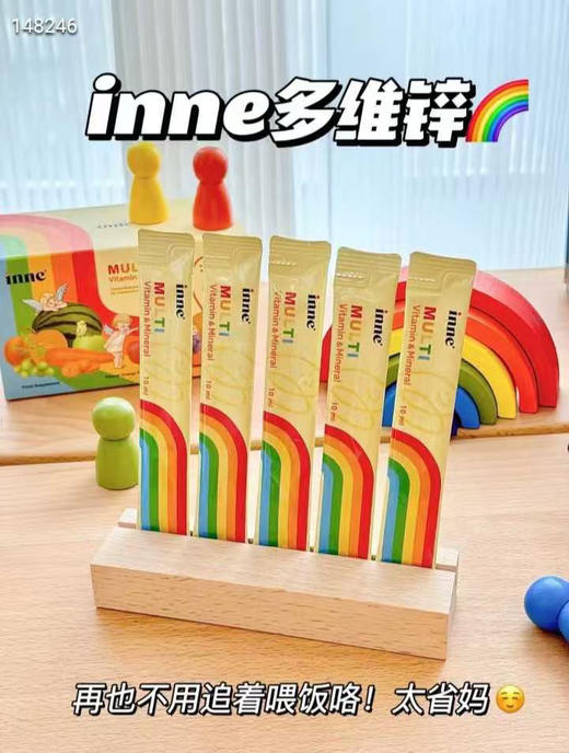 Inne彩虹条多维锌30条 商品图1