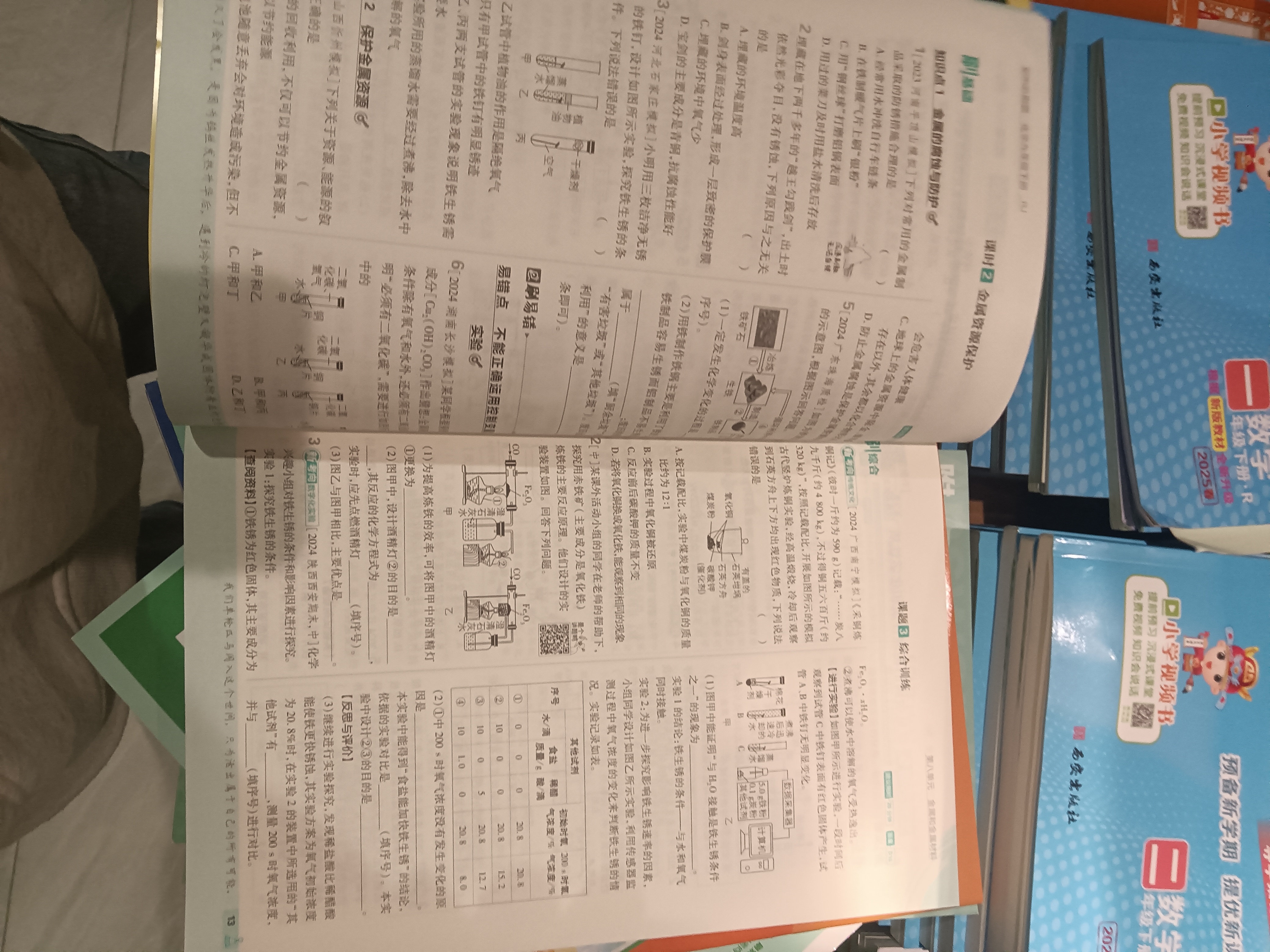 河北拜课网必刷题(河北拜课网必刷题答案)