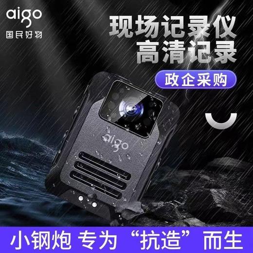 【JY】爱国者 aigo 执法记录仪 DSJ-T5 商品图1