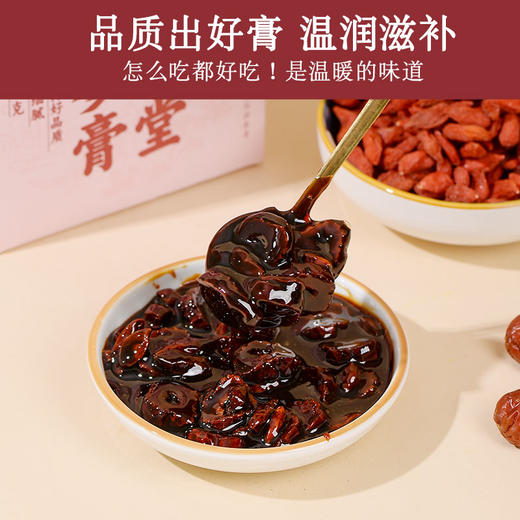 藏迎堂阿胶姜枣暖参膏旗舰店补气养血养颜暖身驱寒安神正品旗舰店 商品图3