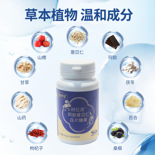 时亿清阿胶薏苡仁3盒装 時忆青薏苡仁诗艺情拾乙请侍亦晴鹊莳议轻 商品图2