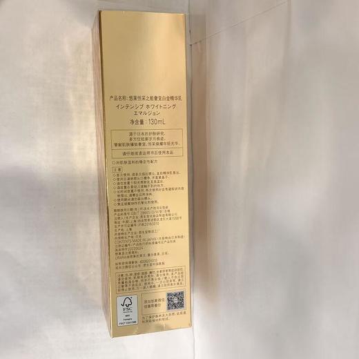 悠莱恒采之能奢宠白金精华乳130ml【30172908】 商品图3