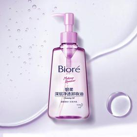 碧柔深层净透卸妆油150g【30171965】