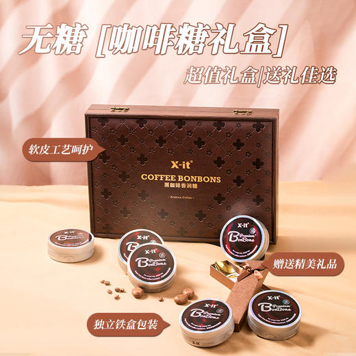 【出行必备】VC咖啡香润糖 零蔗糖添加 富含维C浓香醇厚丝滑清凉硬糖 开车上班犯困提神 商品图6