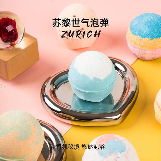 洗浴新方式 | 苏黎世系列气泡弹沐浴球 植物萃取 呵护嫩肤 香氛秘境 持久留香 商品图1