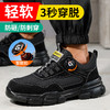 2025新款四季款低帮劳保鞋防砸防刺穿欧标钢包头凯夫拉底橡塑底超纤钢丝布黑色安全鞋 商品缩略图11