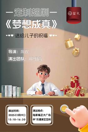 0123定制超剧三回放